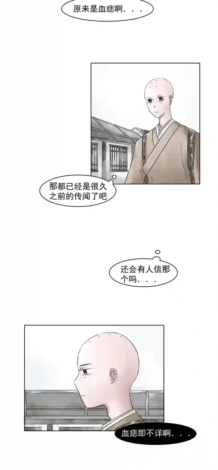 帝君许我做夫妻（三）归一