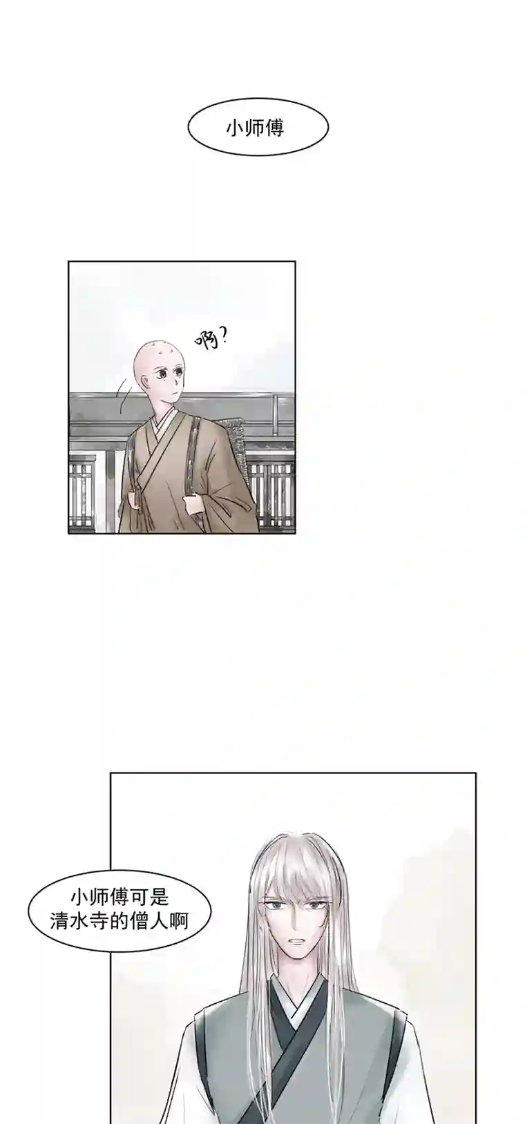 帝君许我做夫妻（三）归一