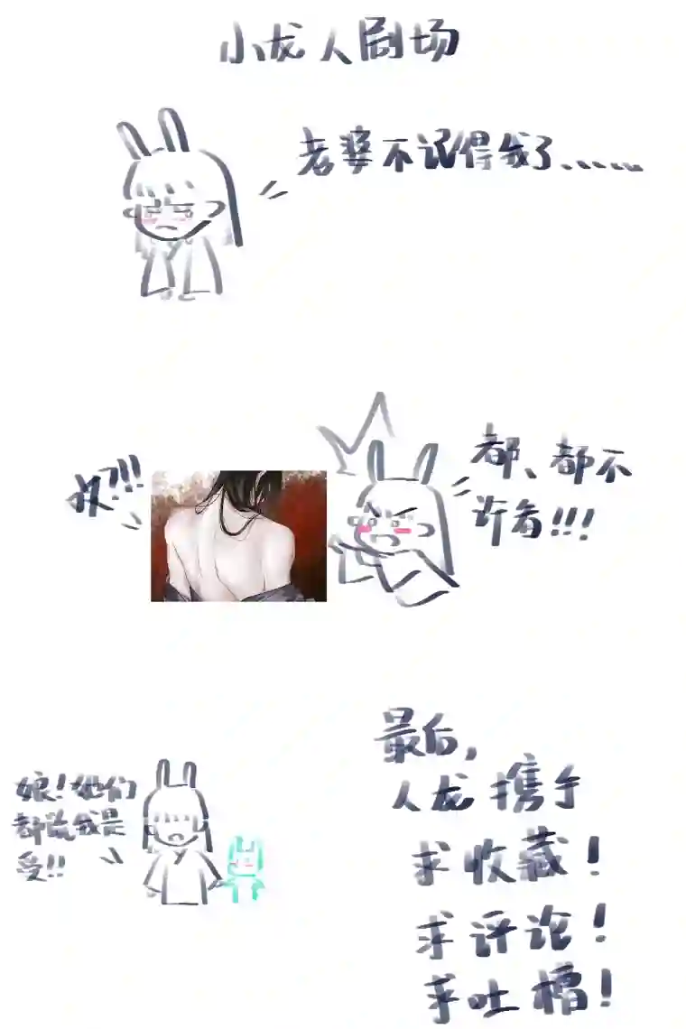 帝君许我做夫妻（三）归一