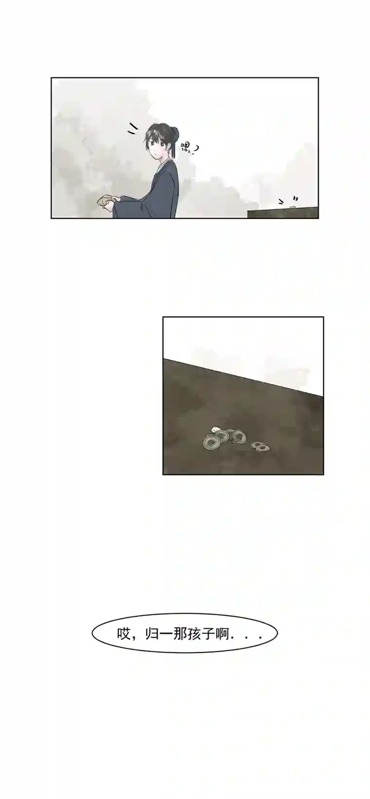 帝君许我做夫妻（三）归一