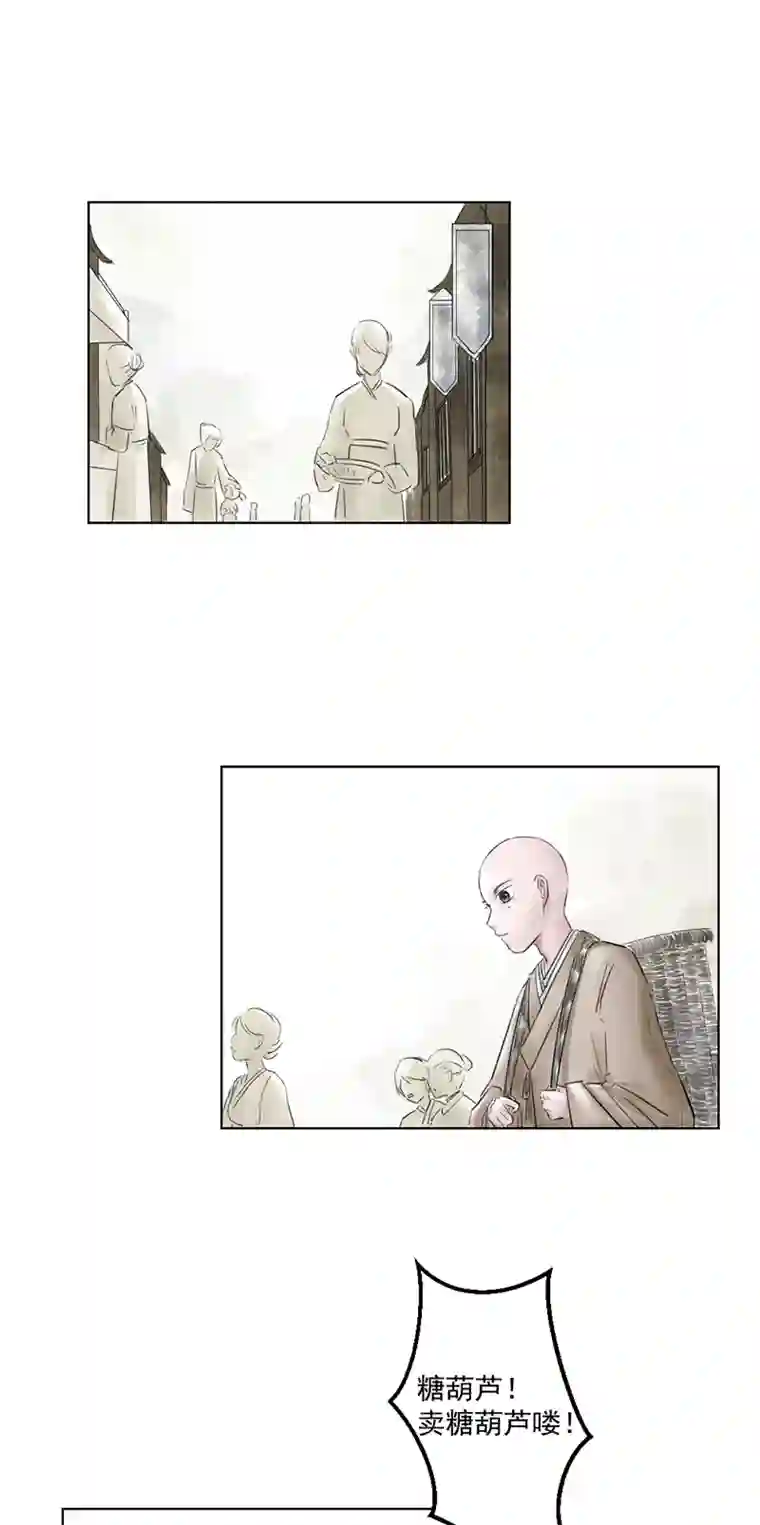 帝君许我做夫妻（三）归一