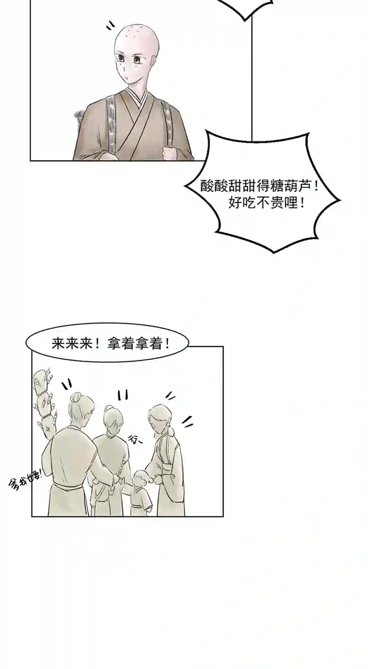 帝君许我做夫妻（三）归一