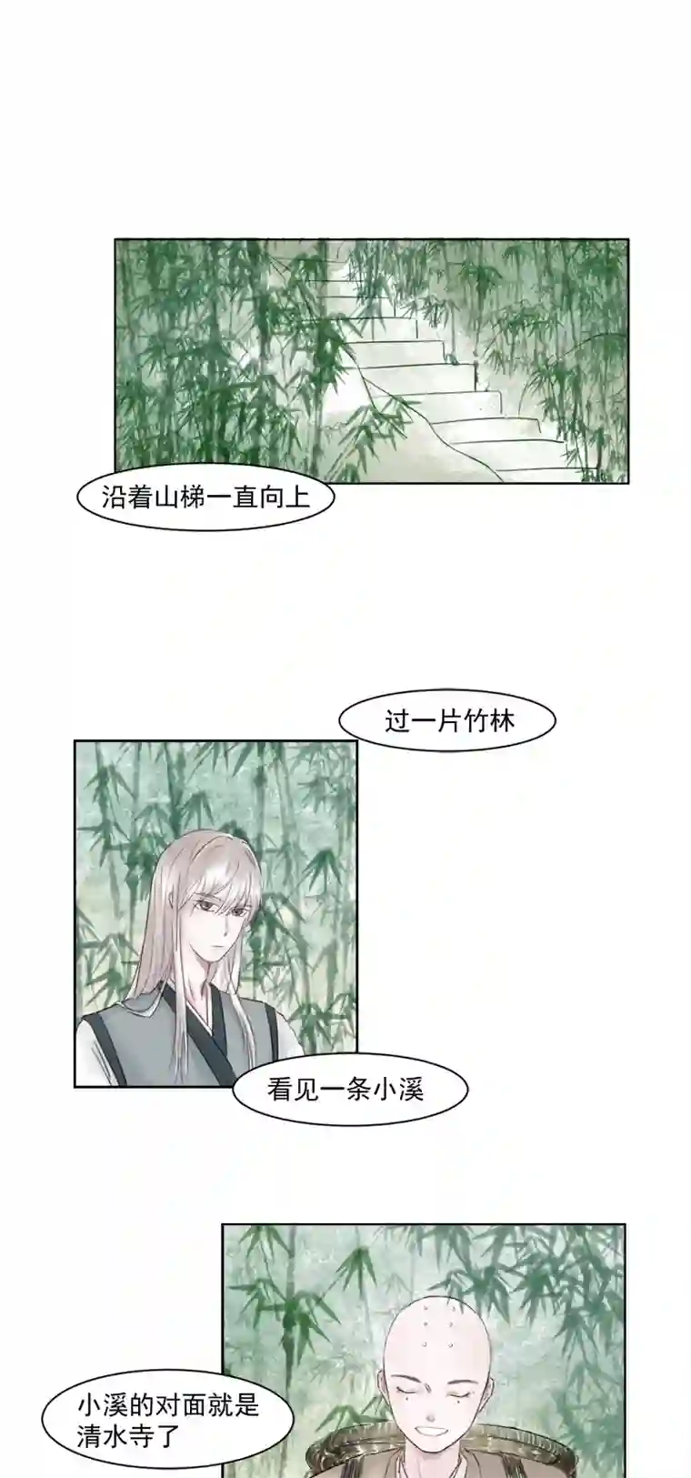 帝君许我做夫妻（四）师兄