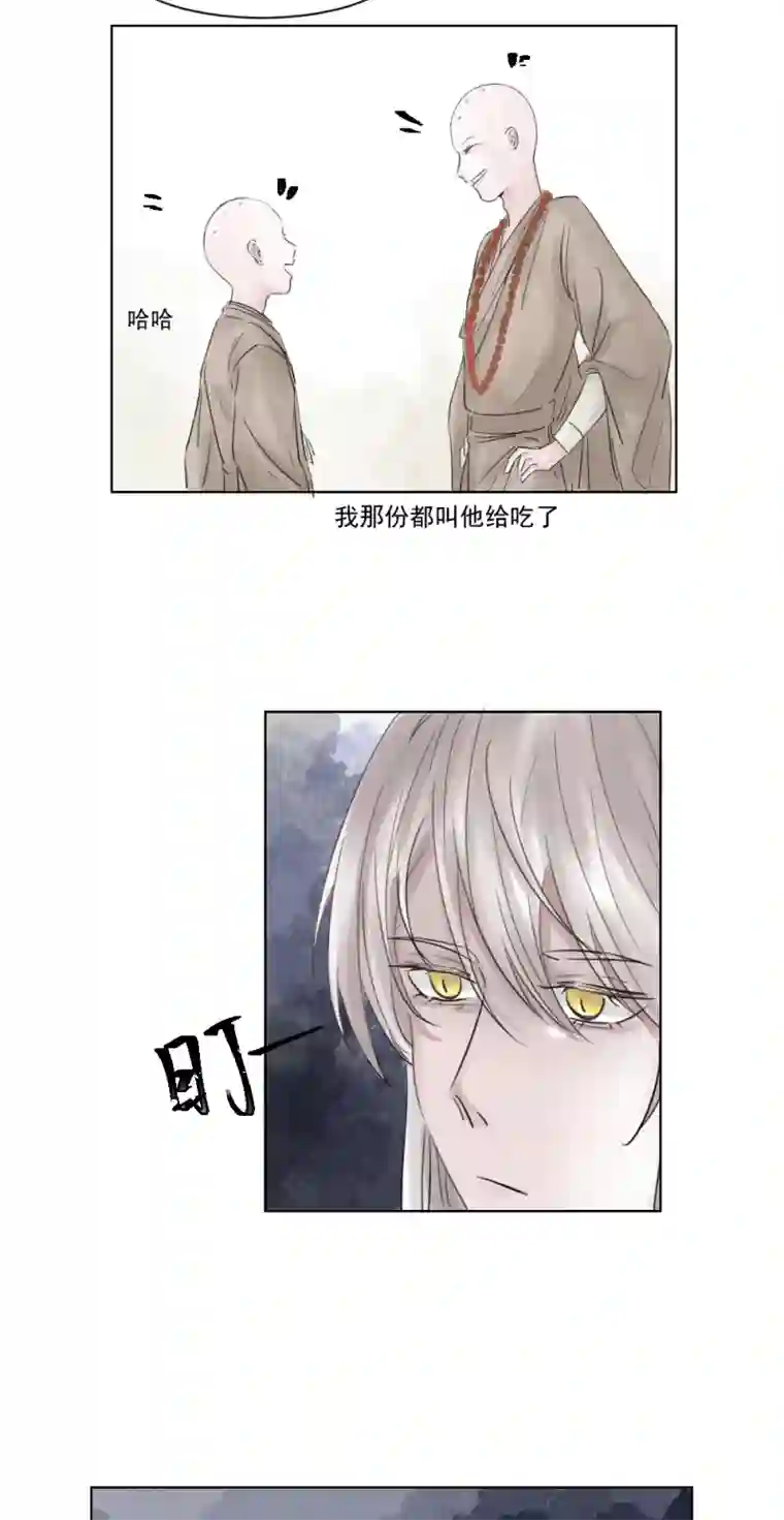 帝君许我做夫妻（四）师兄