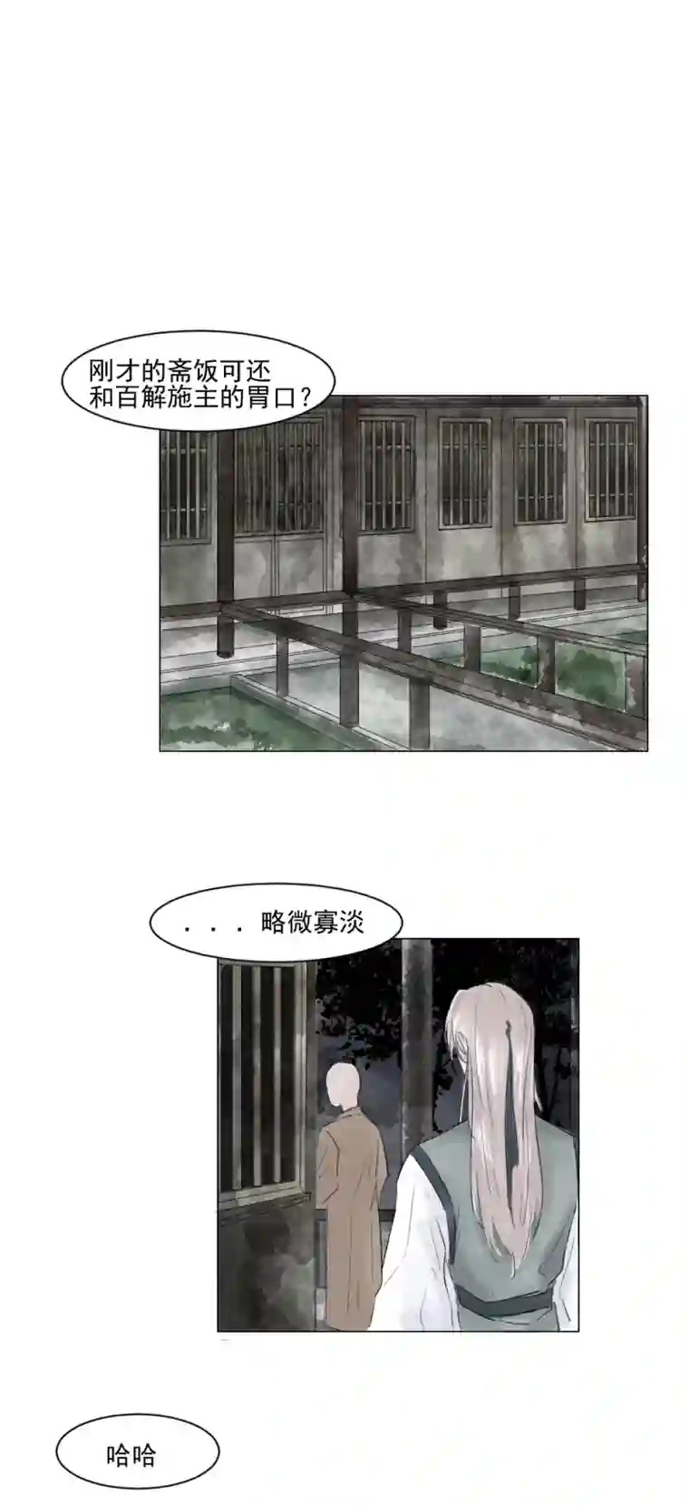 帝君许我做夫妻（四）师兄