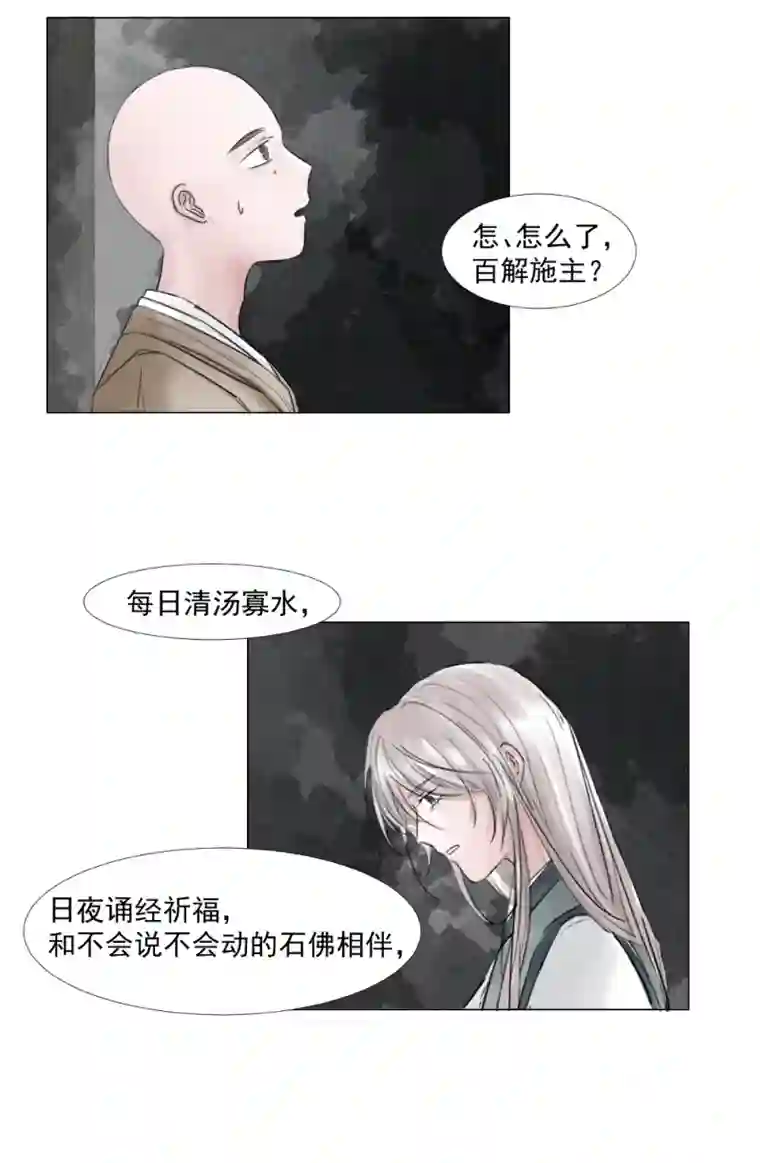帝君许我做夫妻（四）师兄