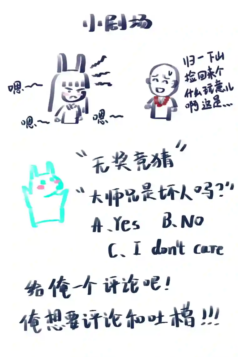 帝君许我做夫妻（四）师兄