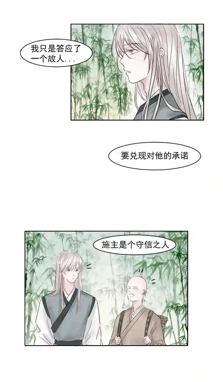 帝君许我做夫妻（四）师兄