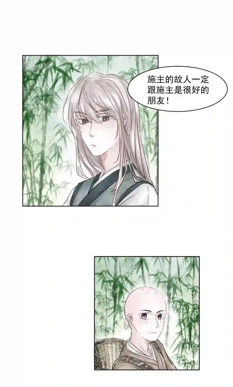 帝君许我做夫妻（四）师兄