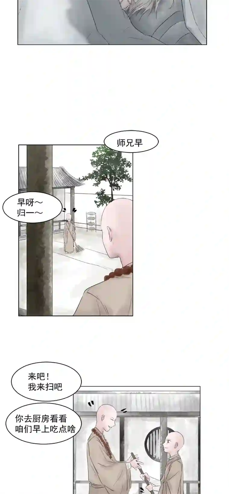 帝君许我做夫妻（五）丹心如故