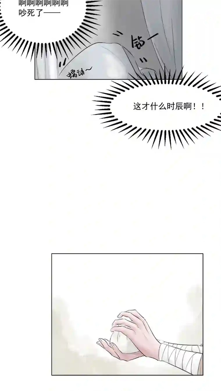 帝君许我做夫妻（五）丹心如故