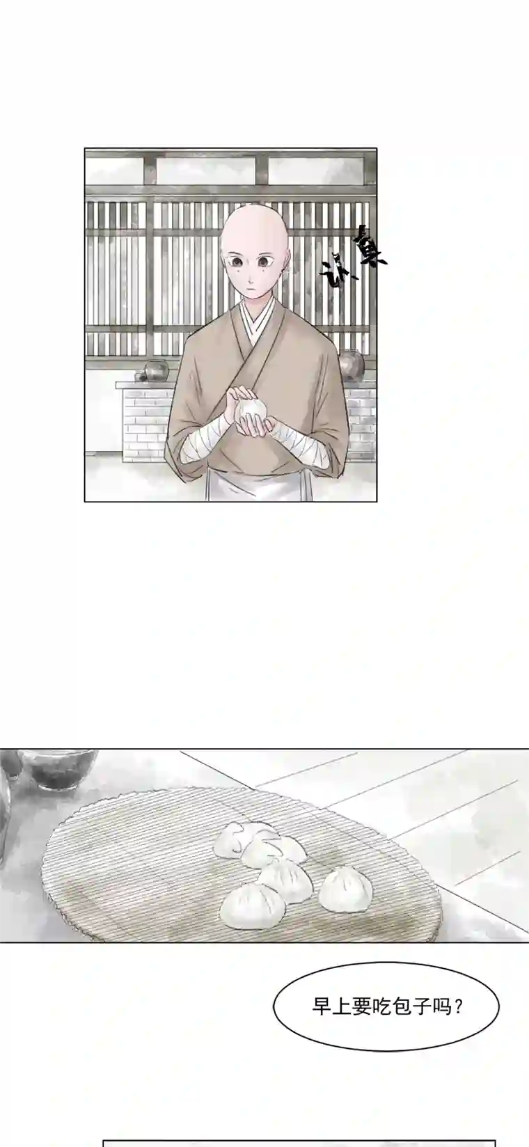 帝君许我做夫妻（五）丹心如故