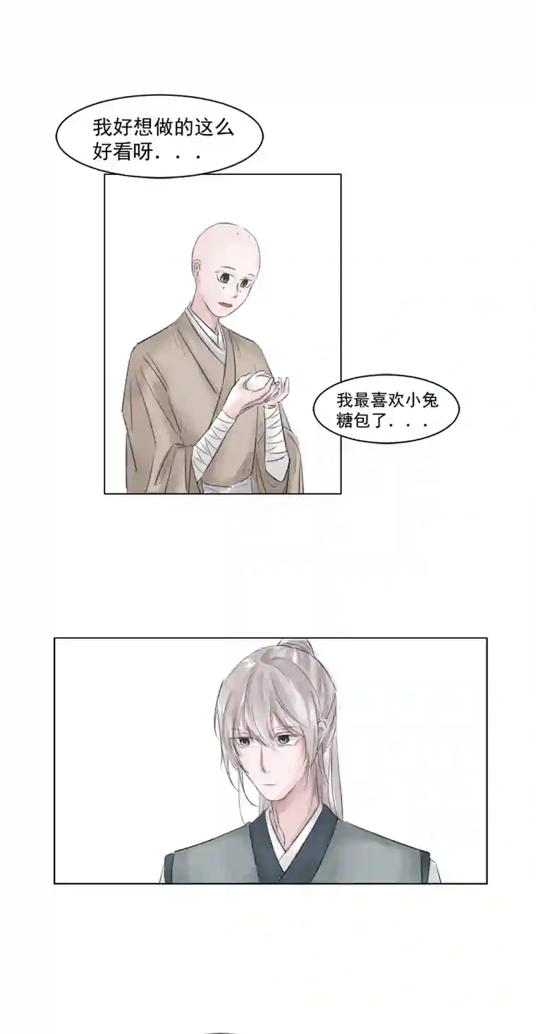 帝君许我做夫妻（五）丹心如故