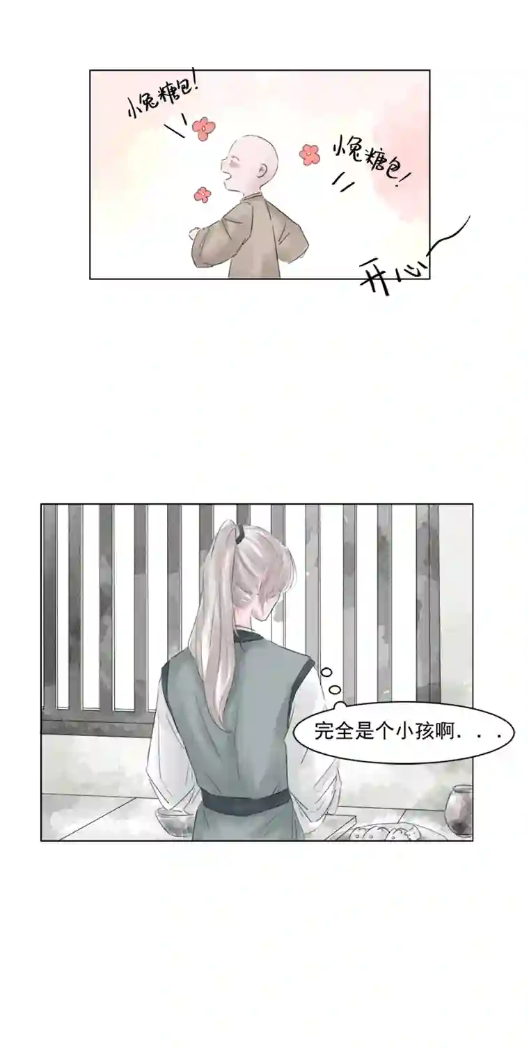 帝君许我做夫妻（五）丹心如故