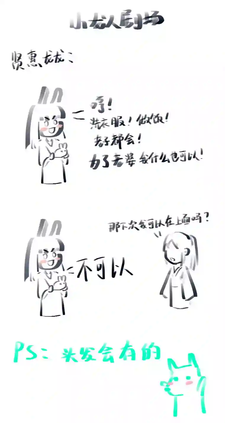 帝君许我做夫妻（五）丹心如故