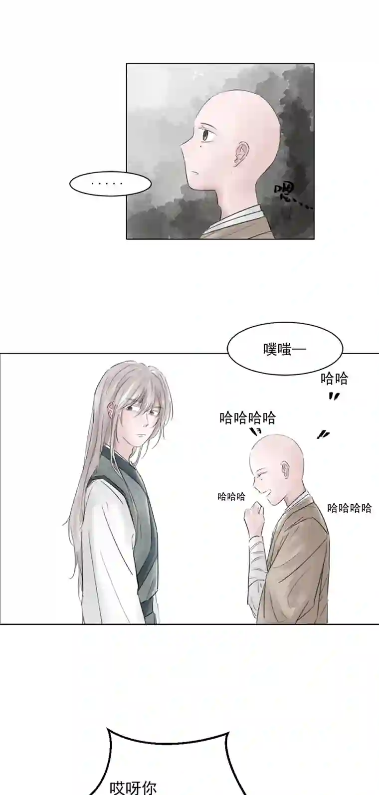 帝君许我做夫妻（五）丹心如故