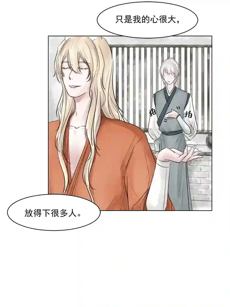 帝君许我做夫妻（六）狐妖