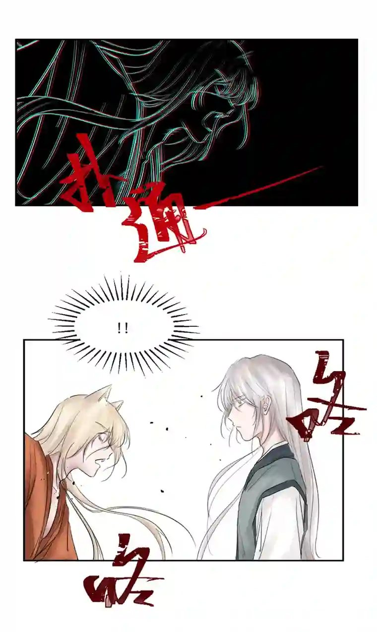 帝君许我做夫妻（七）受伤