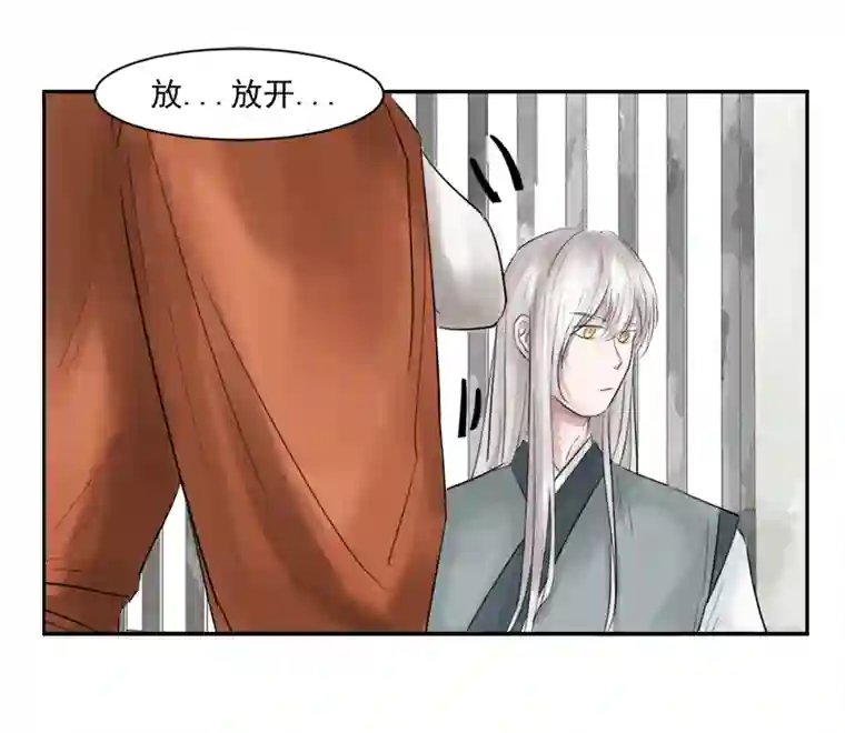 帝君许我做夫妻（七）受伤