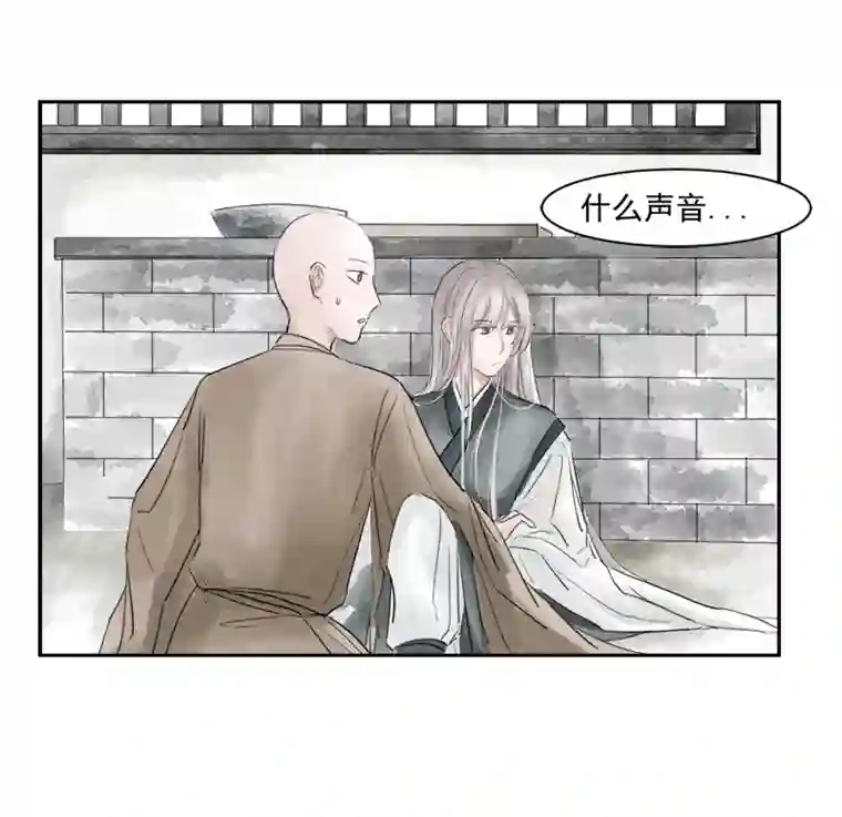 帝君许我做夫妻（七）受伤