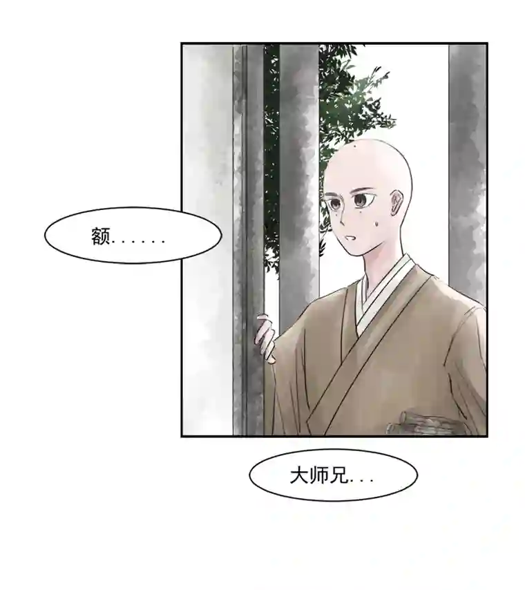 帝君许我做夫妻（七）受伤