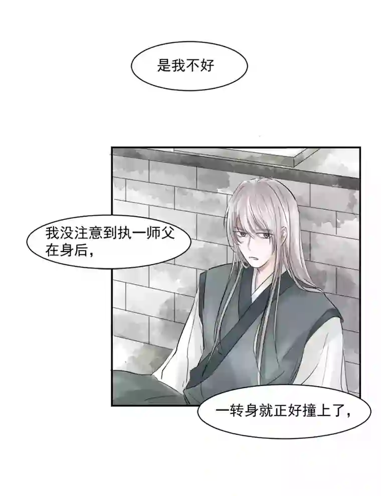 帝君许我做夫妻（七）受伤