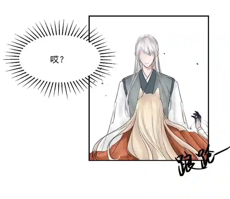 帝君许我做夫妻（七）受伤