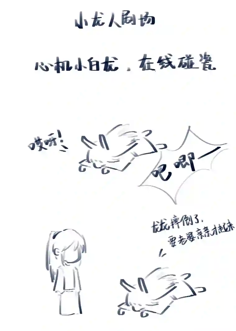 帝君许我做夫妻（七）受伤