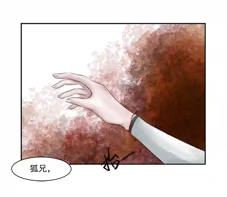 帝君许我做夫妻（七）受伤