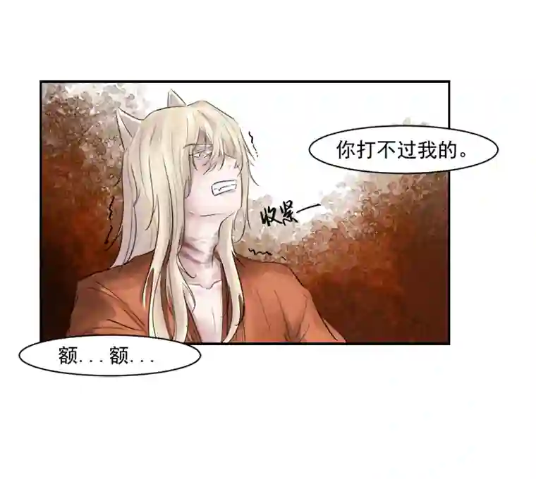 帝君许我做夫妻（七）受伤