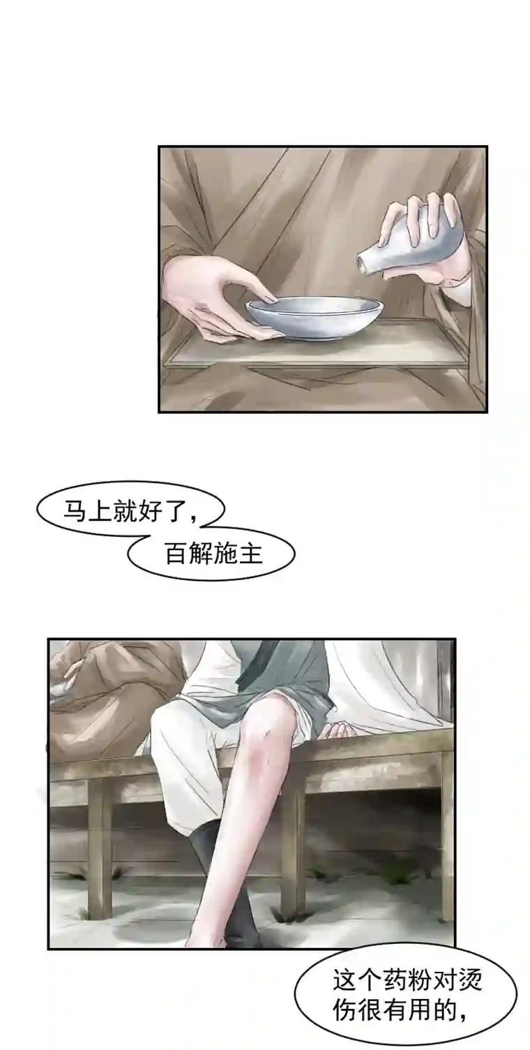 帝君许我做夫妻（八）护着你