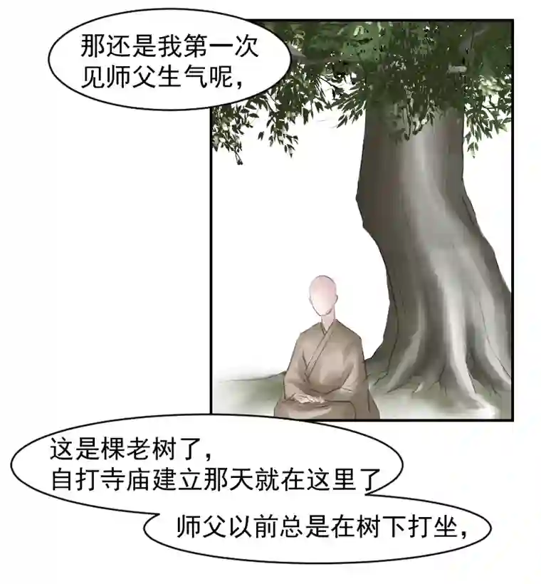 帝君许我做夫妻（八）护着你