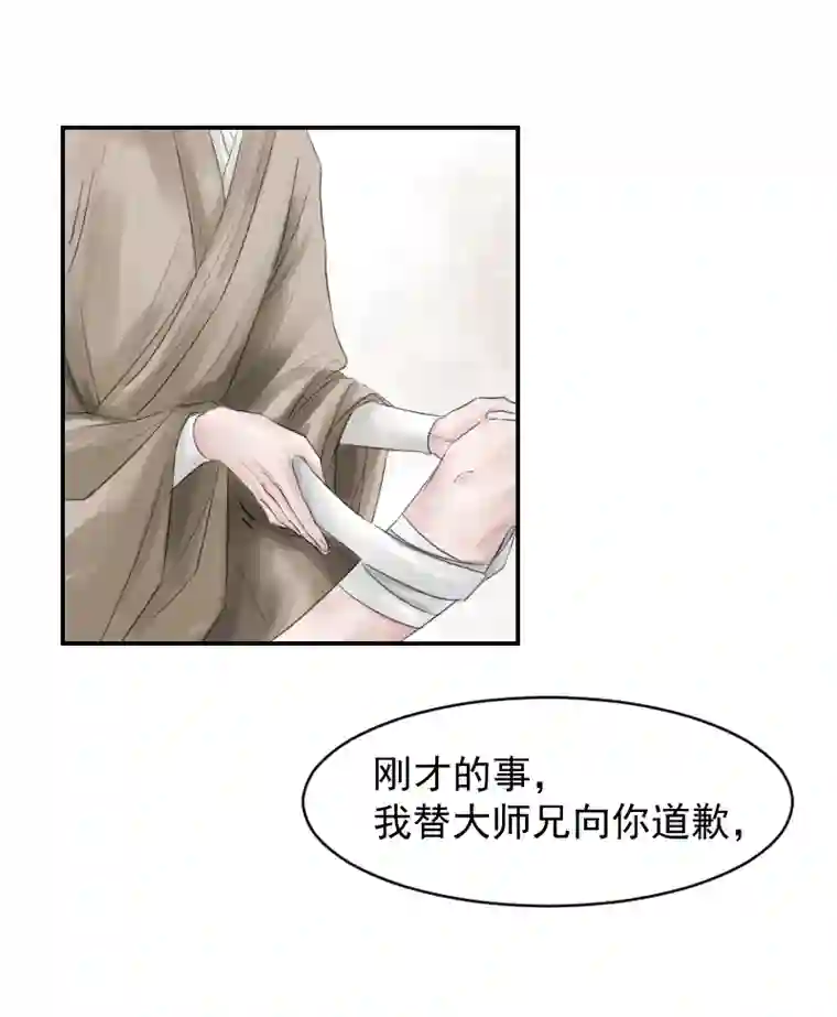 帝君许我做夫妻（八）护着你