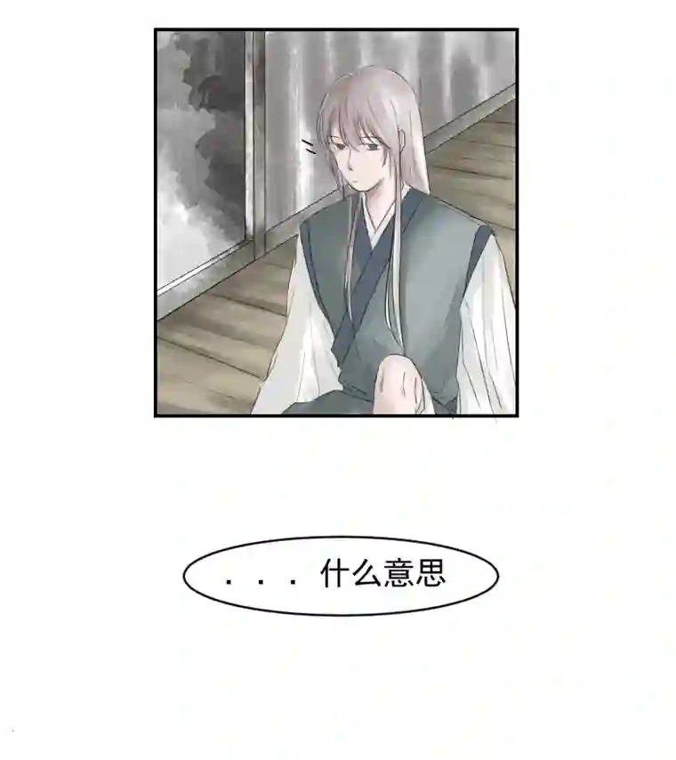 帝君许我做夫妻（八）护着你