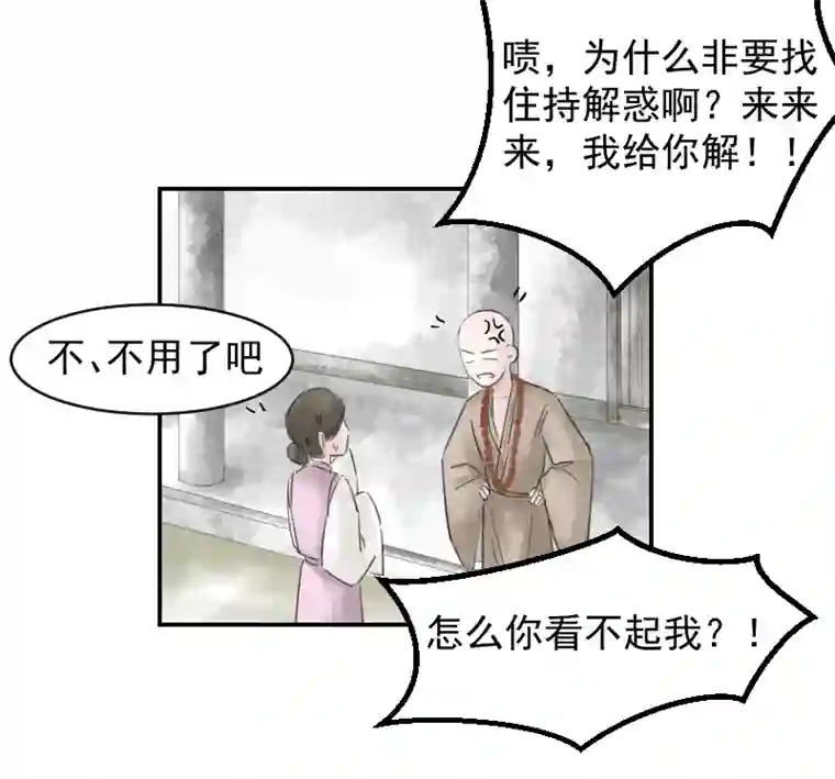 帝君许我做夫妻（八）护着你