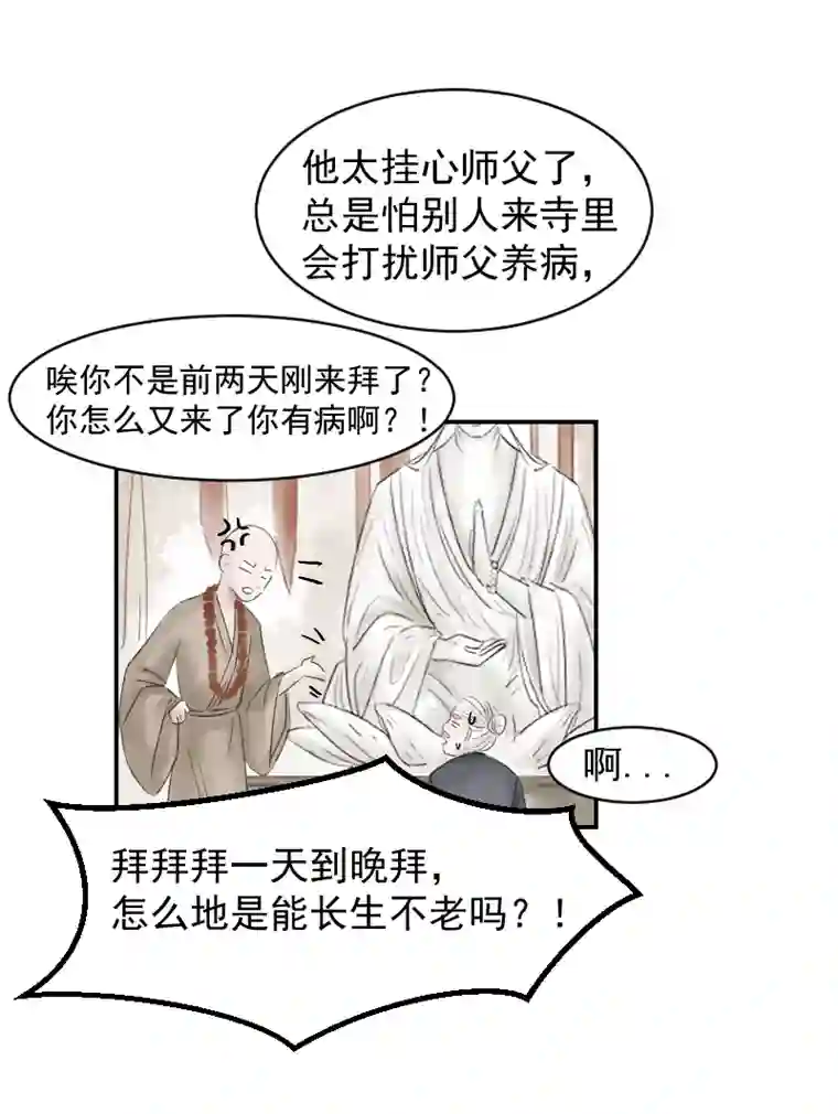 帝君许我做夫妻（八）护着你