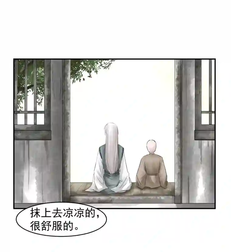 帝君许我做夫妻（八）护着你