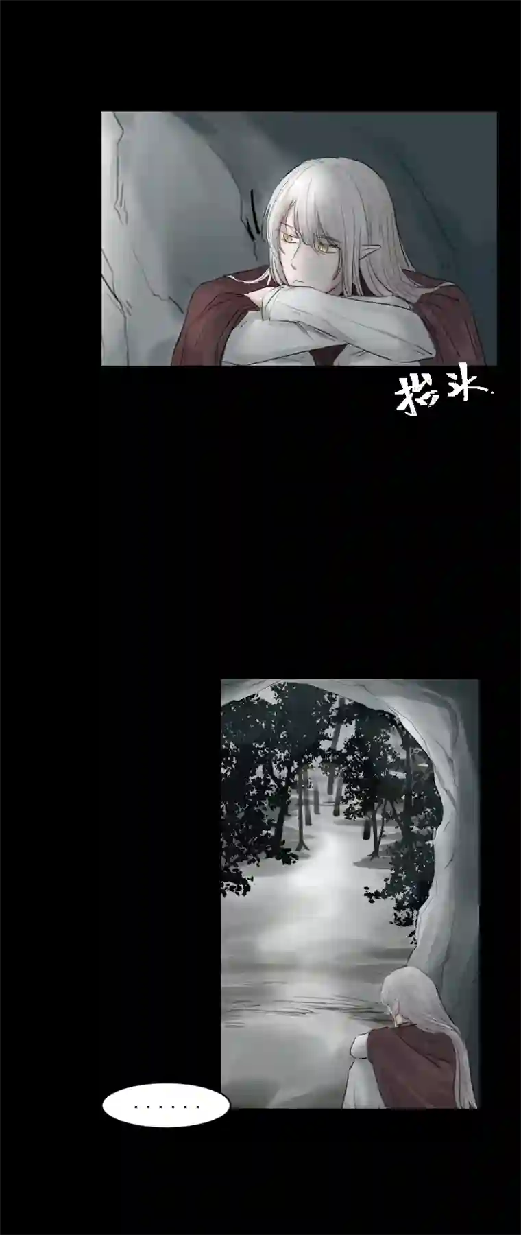 帝君许我做夫妻（九）故梦