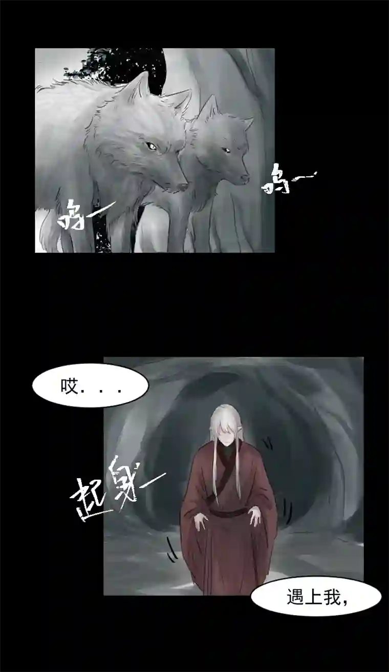 帝君许我做夫妻（九）故梦