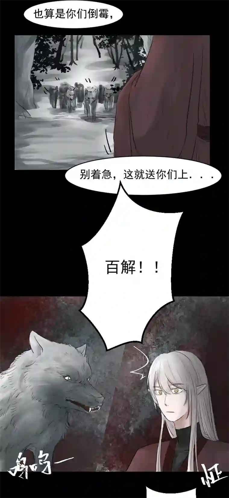 帝君许我做夫妻（九）故梦