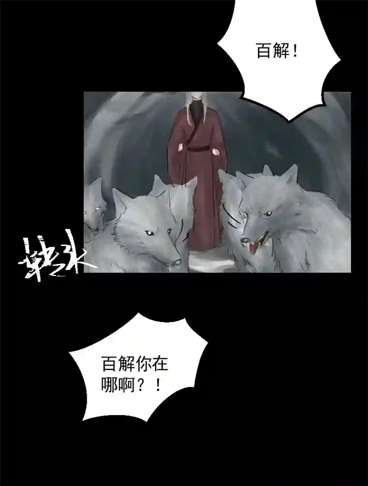 帝君许我做夫妻（九）故梦