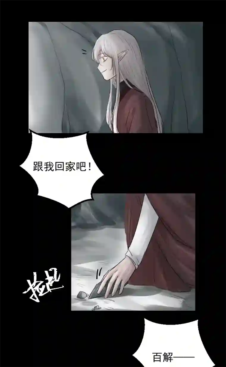 帝君许我做夫妻（九）故梦