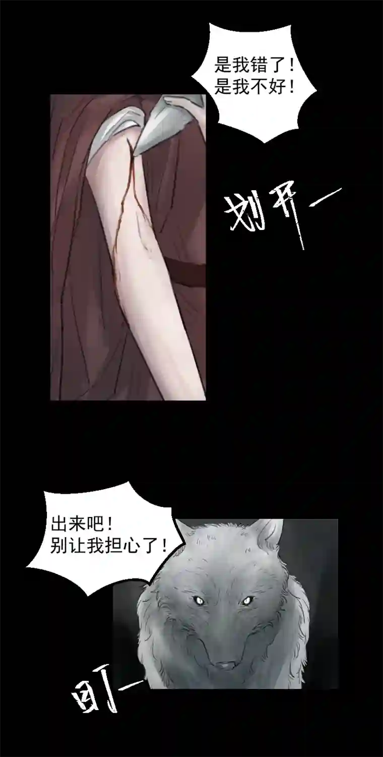 帝君许我做夫妻（九）故梦