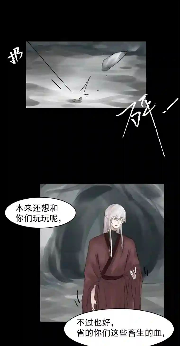 帝君许我做夫妻（九）故梦