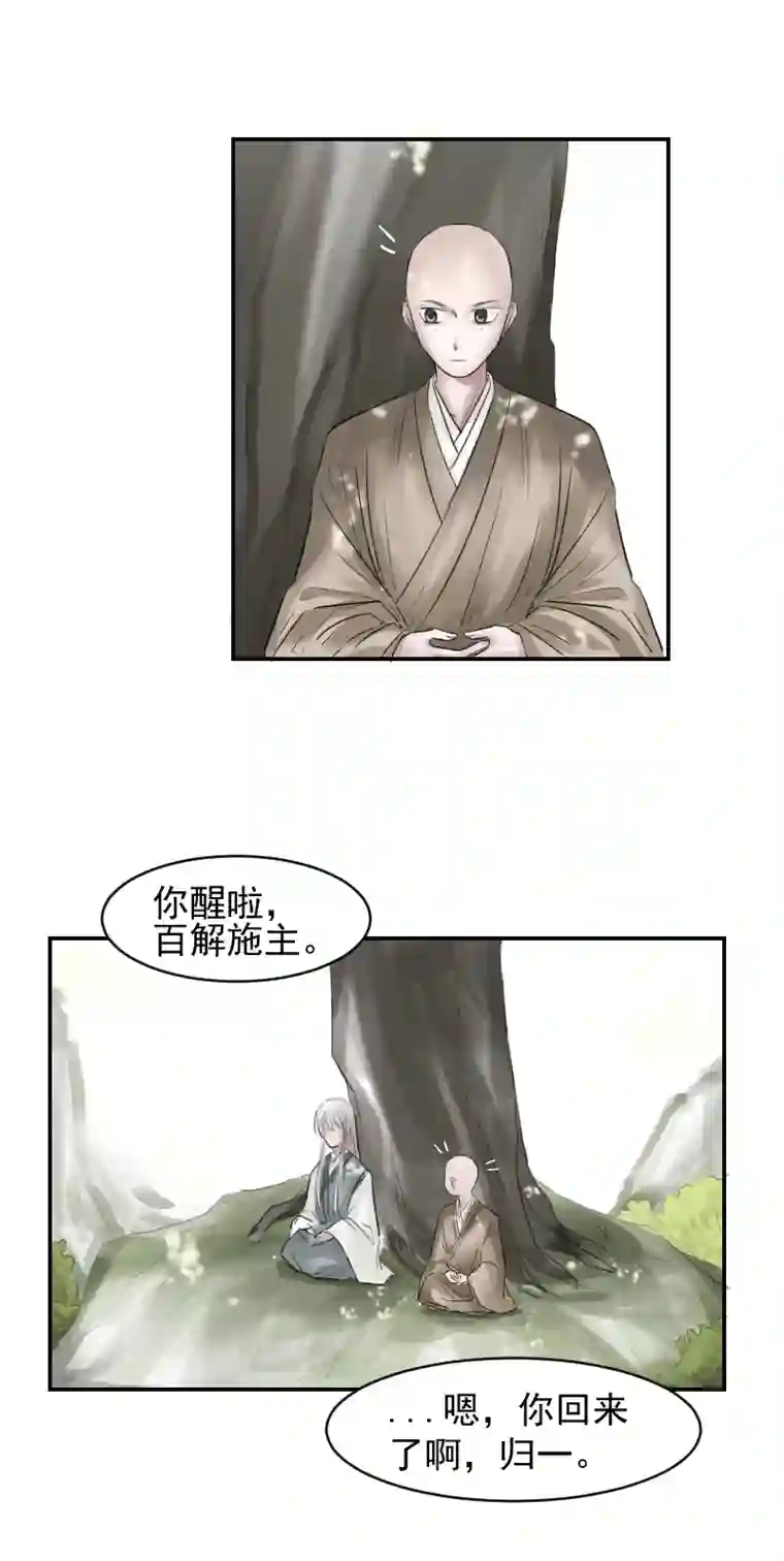 帝君许我做夫妻（九）故梦