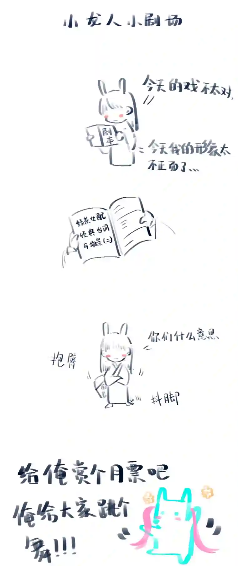 帝君许我做夫妻（九）故梦