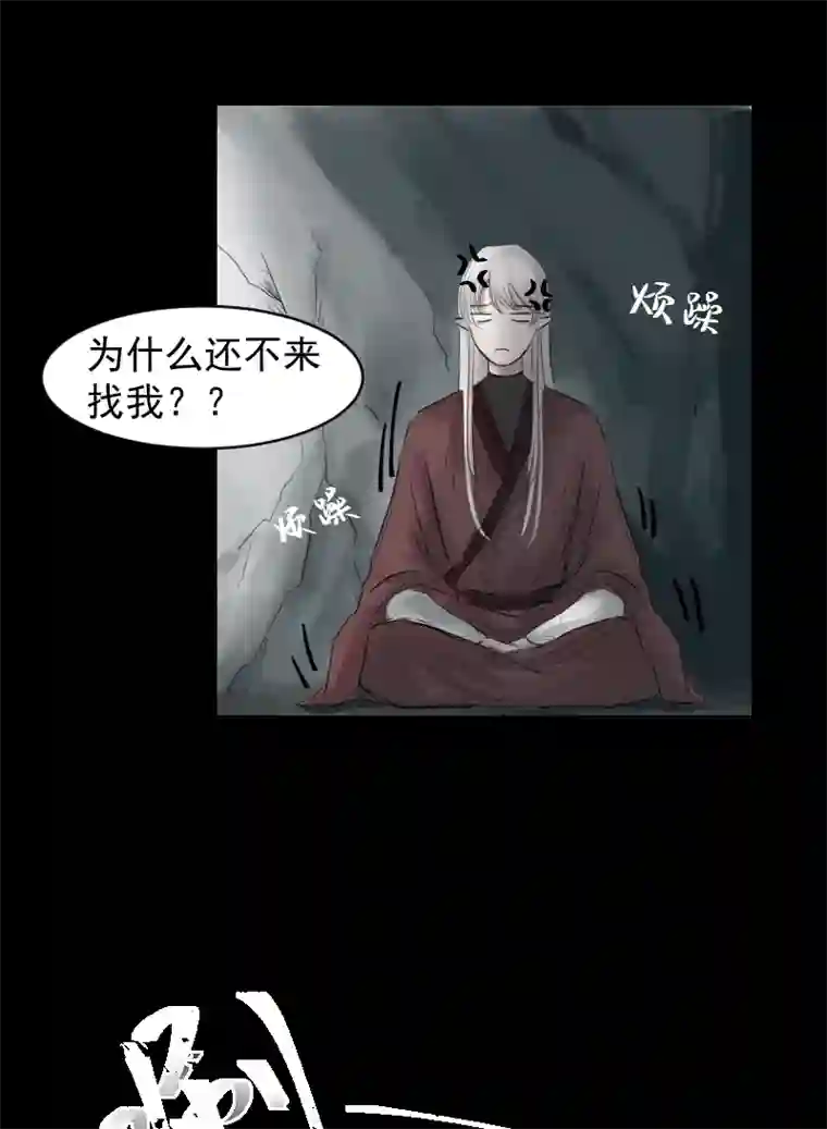 帝君许我做夫妻（九）故梦