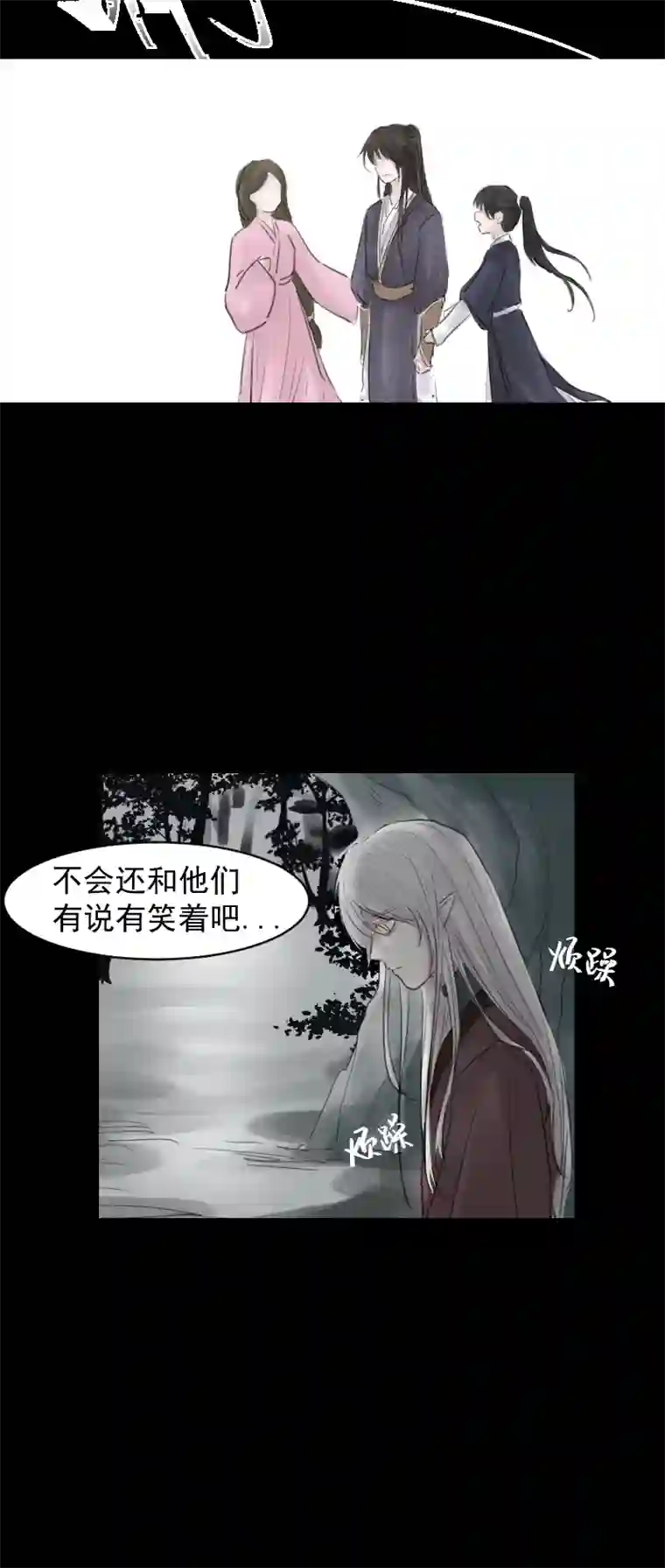 帝君许我做夫妻（九）故梦
