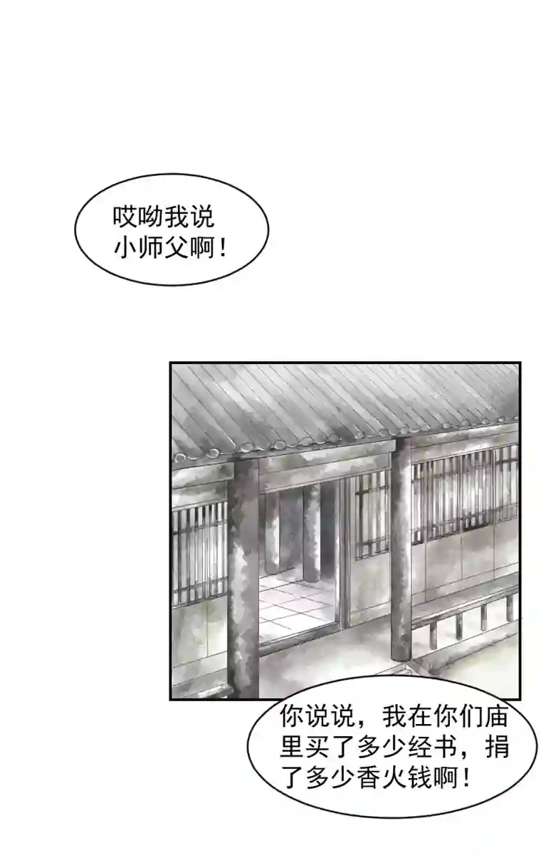 帝君许我做夫妻（十）傻归一