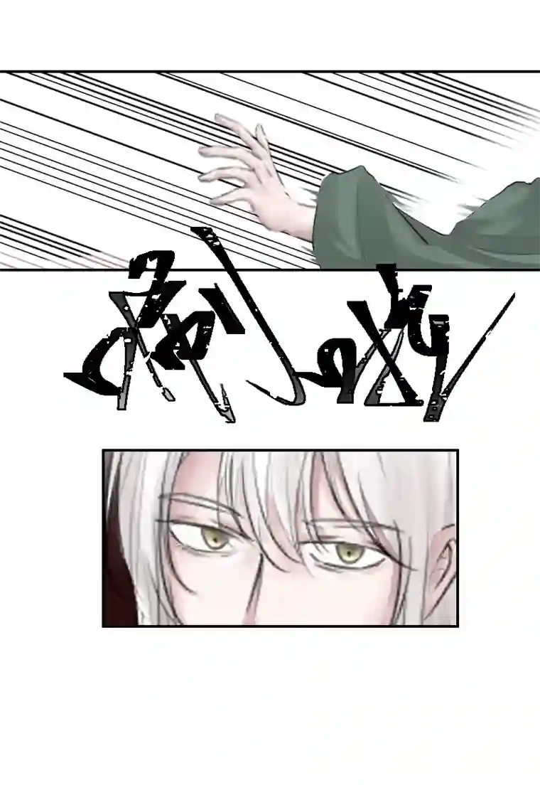 帝君许我做夫妻（十）傻归一